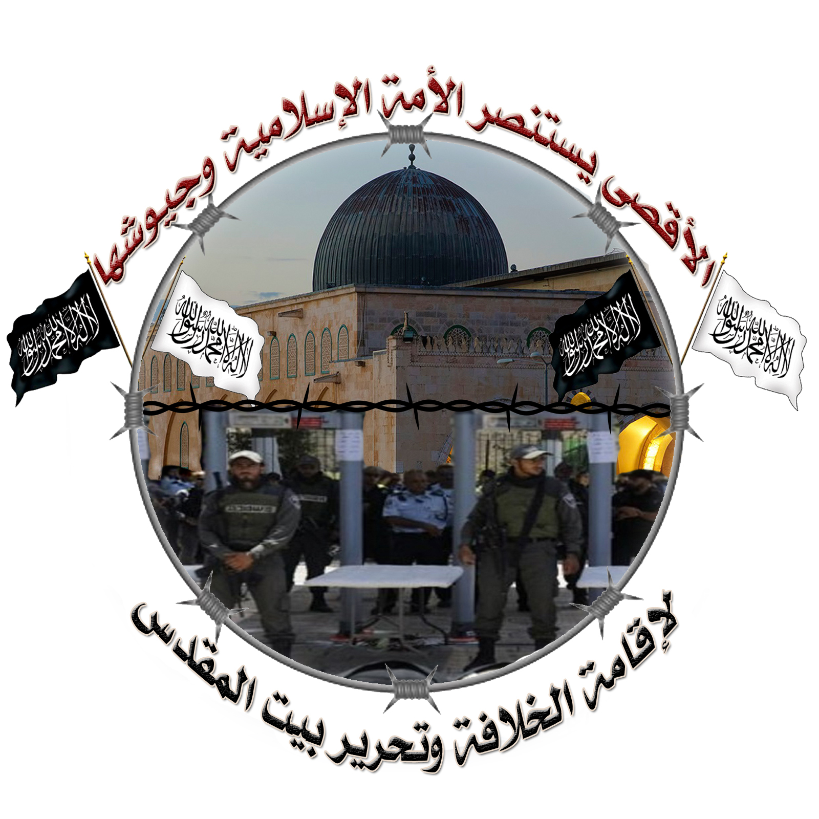 2017 07 Aqsa Logos AR