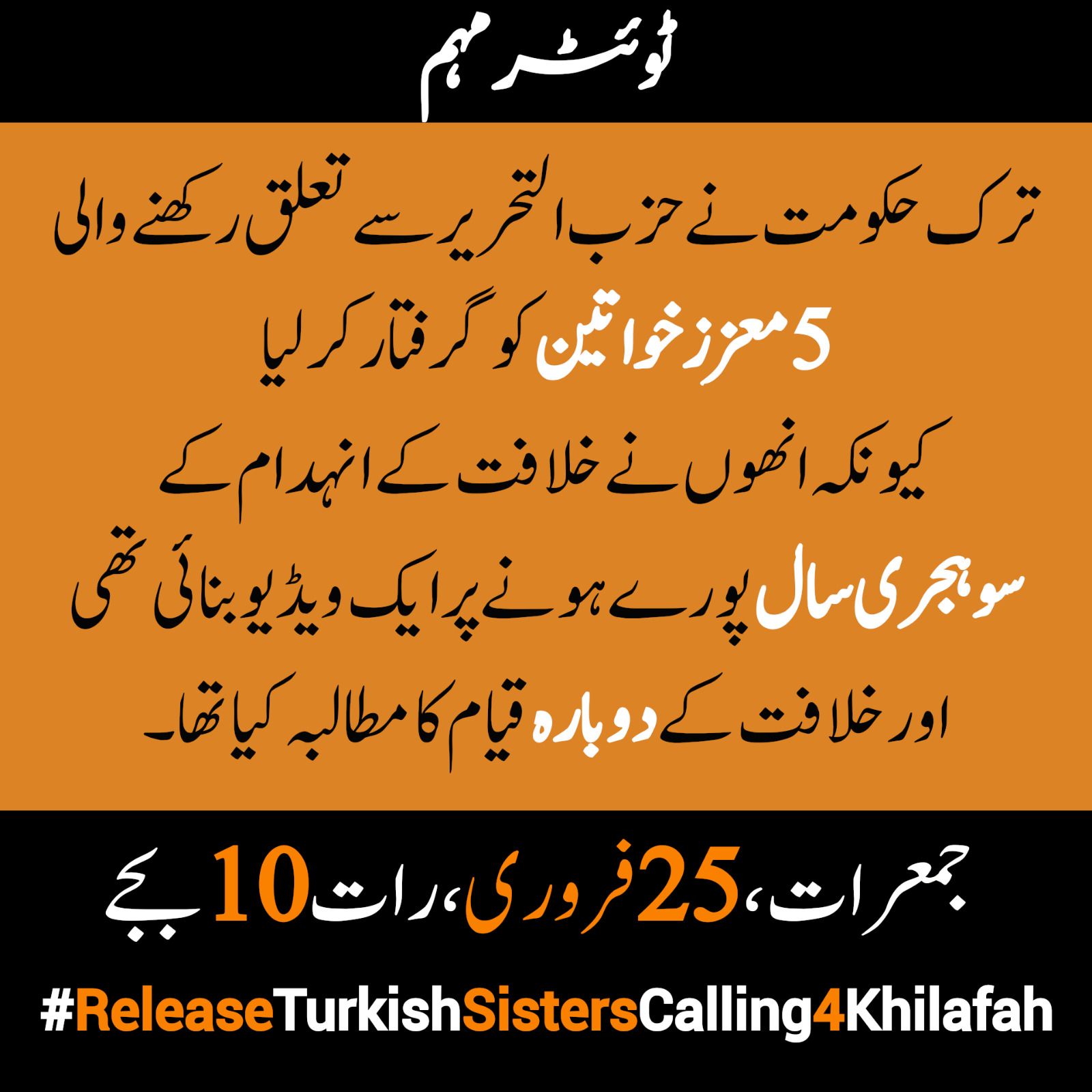 2021 02 23 Release Turkish Sisters Calling 4 Khilafah UR