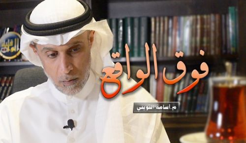 Al-Waqiyah TV: Ramadan Series, Beyond Reality