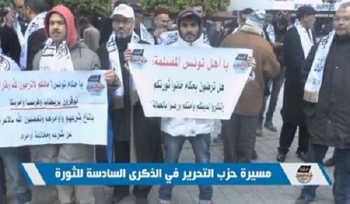 Wilayah Tunisia: Demonstration of Hizb ut Tahrir to Mark the Six Years since the Revolution