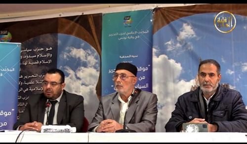 Wilayah Tunisia Press Conference Hizb ut Tahrir&#039;s Stance of Political Tampering in Tunisia
