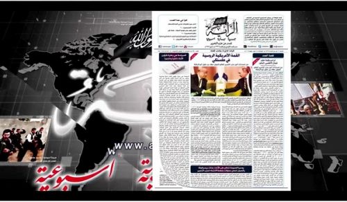 Al-Raya Newspaper: Prominent Headlines of Issue 192