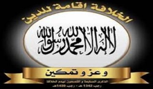 The Authority in the City Al-Ubayyid Arrests the Official Spokesman of Hizb ut Tahrir in Wilayah of Sudan, his Guests and some of the Hizb’s Shabab