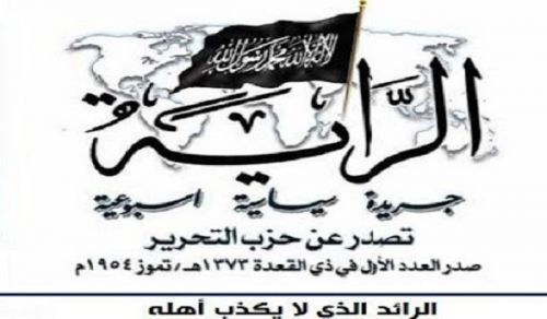 Al-Raya Newspaper: Prominent Headlines of Issue 352