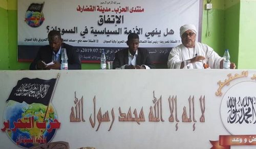 Wilayah Sudan: Periodic Forum, The Deal...Does It End the Political Crisis in Sudan?!