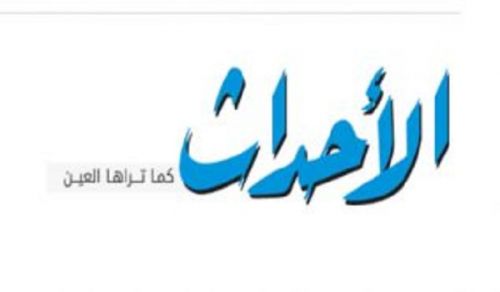 Subject: Misplacing Hizb ut Tahrir’s Logo