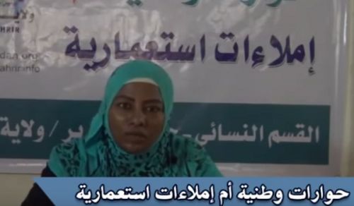Wilayah Sudan: Women&#039;s Section, Interview &quot;National Dialogues or Western Dictates&quot;