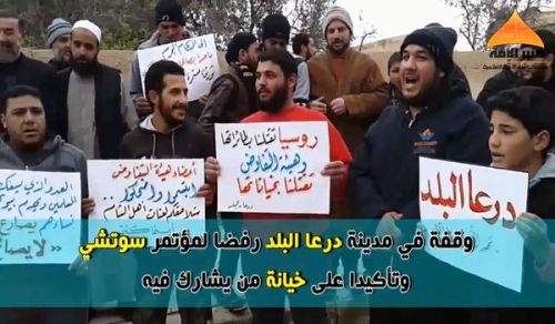 Minbar Ummah: Protest in Daraa to reject Sochi Conference &amp; Confirm the Ones who Participate are among the Betrayers!