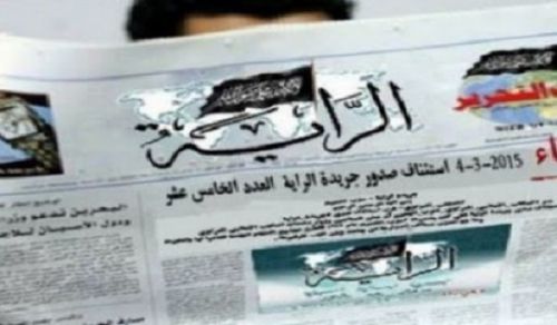 Al-Raya Newspaper: Prominent Headlines of Issue 320