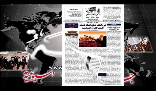 Al-Raya Newspaper: Prominent Headlines of Issue 175