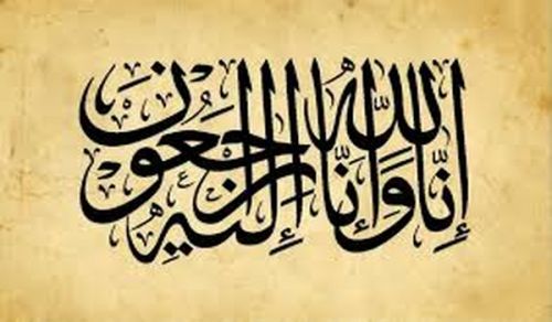 Verily to Allah we Belong and Verily to Allah We Return Obituary of the Brother Muhammad Haafiz Sa’eedi (Abu Ammar)