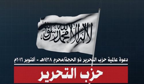 The Central Media Office of Hizb ut Tahrir:  Global Call for the Establishment of the Righteous Khilafah (Caliphate) on the Method of the Prophethood  Part 18