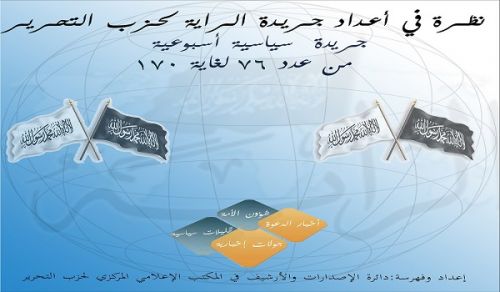 Al-Raya Newspaper: Special DVD CD Edition Issues 76-170