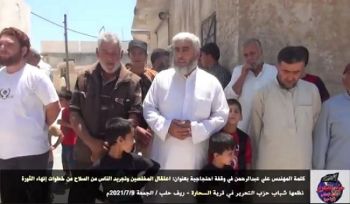 Wilaya Syrien: Protest im Dorf al-Saharah mit dem Titel „Die Verhaftungen der Aufrichtigen und die Demontage der Waffen des Volkes, um die Revolution zu beenden“