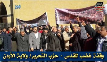 Wilayah Jordanien: Wut Sit-in für Al-Quds