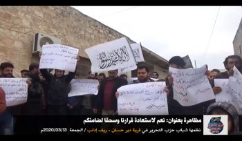 Wilaya Syrien: Demonstration in Deir Hassan &quot;Ja, um unsere Entschlossenheit wiederherzustellen und ihre Garanten zu vernichten!&quot;