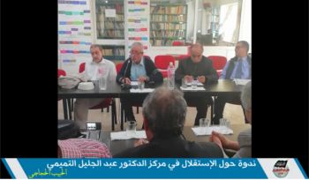 Wilaya Tunesien: Seminar rund um die Unabhängigkeit, im Zentrum von  Dr. Abdul Jalil Tamimi Teilnahme von Herr Habib Al-Hijjaji im Unabhängigkeitsseminar im Zentrum von  Dr. Abdul Jalil Tamimi
