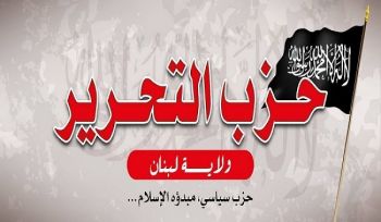 Hizb ut Tahrir / Wilaya Libanon  Aktivitäten welche die hundertjährige Zerstörung des Kalifats markieren