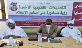 Wilaya Sudan: Forum für die Angelegenheiten der Umma  Jüngste Gesetzesänderungen ... Eine aufgeklärte Vision, die auf dem Islam basiert