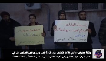 Wilaya Syrien: Protest in Aterib „Die Tragödien der Umma offenbaren die Schande der Führer und hinter ihnen den türkischen Bürgen“