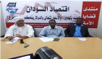 Wilaya Sudan: Forum für die Angelegenheiten der Umma: „Die Wirtschaft vom Sudan, der Pfund fällt, … die Preise steigen, der Dollar kontrolliert… Wo ist der Ausweg?“