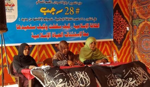 Wilaya Sudan: Politisches Frauenseminar, dass an den Zerfall des Kalifats erinnert
