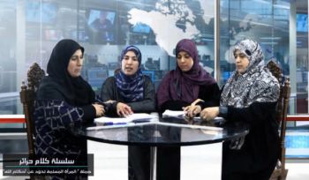 Wilaya Tunesien: Serie der Frauenabteilung „Gespräche von würdevollen Frauen“