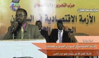 Wilaya Sudan: Seminar über die Wirtschaftskrise im Sudan - Ursachen und Lösungen
