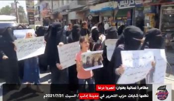 Wilaya Syria: Frauendemonstration in Idlib „Unterstützung für Daraa“