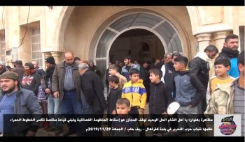Wilaya Syrien: Demonstration in Kafr Taal: „O syrisches Volk, die einzige Lösung, um die Massaker zu stoppen, besteht darin, das Fraktionssystem zu stürzen!“
