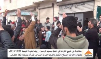Wilaya Syrien: Demonstration in Al-Karamah: &quot;Nimmt eure schweren Waffen heraus und öffnet die Fronten, bevor die Anführer der Fraktionen sie abgeben&quot;