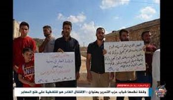 Hizb ut Tahrir / Wilaya Syrien: Protest in Al Sahara, „Verräterische Kämpfe sollen die Öffnung der Fronten vertuschen!“