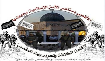 ZMB DVD: &quot;Al-Aqsa bittet die islamischen Umma und ihre Armeen um Hilfe, um das Kalifat zu gründen und Bait al-Maqdes zu befreien&quot;