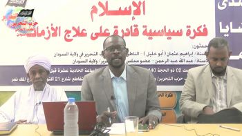Wilaya Sudan: Forum für die Angelegenheiten der Umma  „Politische Idee fähig um die Krise zu lösen“
