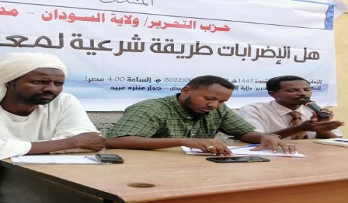 Hizb ut Tahrir/ Wilayah Sudan: Ripoti ya Habari 13/06/2022
