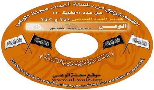 DVD ya Jarida la Al-Waie Sehemu ya IV Toleo 341 - 440