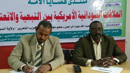 Sudan Vilayeti: Ümmetin Sorunları Forumu; “Bağımlılık ile kurtuluş arasındaki Sudan-Amerikan ilişkileri”