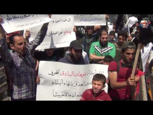 Suriye Vilayeti: Guta&#039;daki Çatışmalara Karşı İdlib&#039;te Gösteri