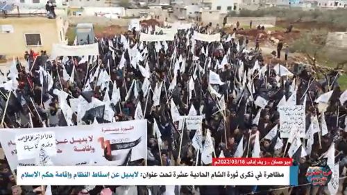ولایہ شام: دیر حسان میں مظاہرہ &quot;اس نظام کے خاتمے اور اسلام کی حکمرانی کے قیام کا کوئی متبادل نہیں&quot;
