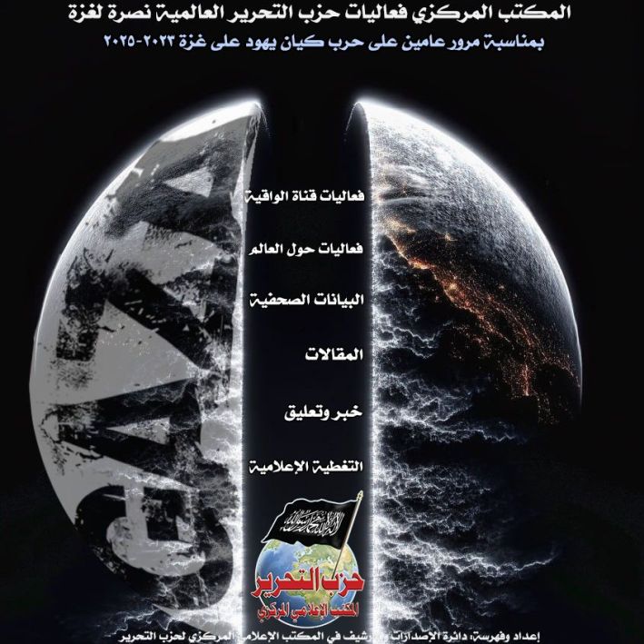 CMO GAZA WAR HT ACTV 2023 2025 Cover