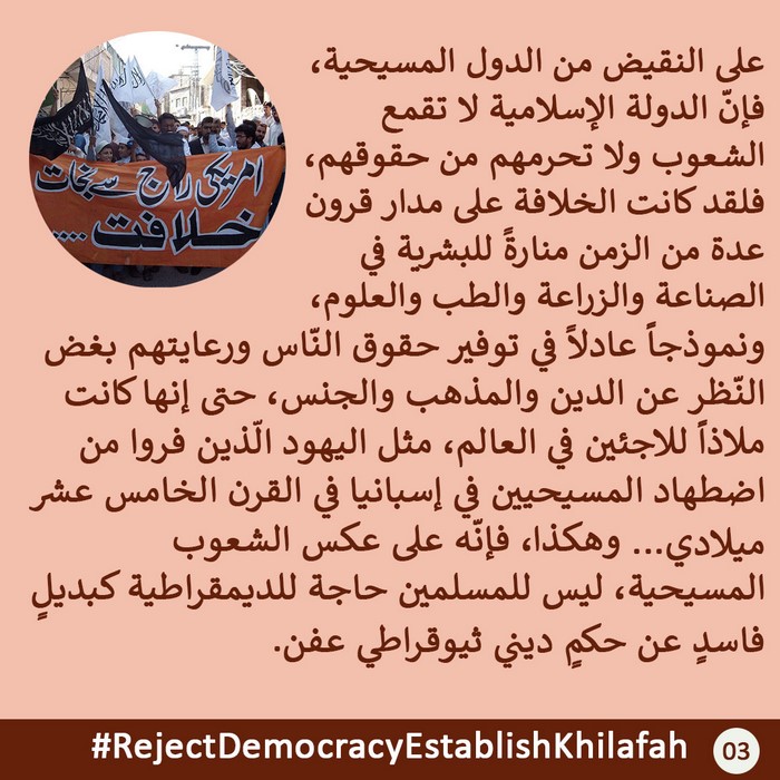 PK ACTV Reject Democracy PICs 3 AR