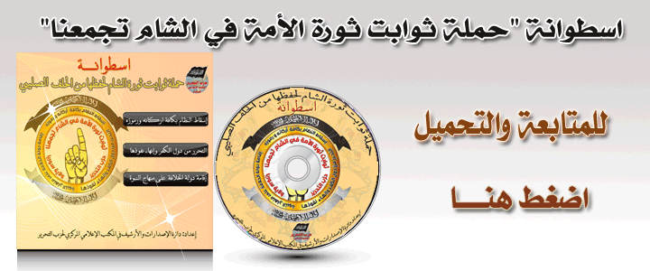 Thawabet CD