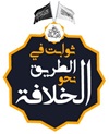 2025 01 28 Waqyiyah KHLFH CONF Logo