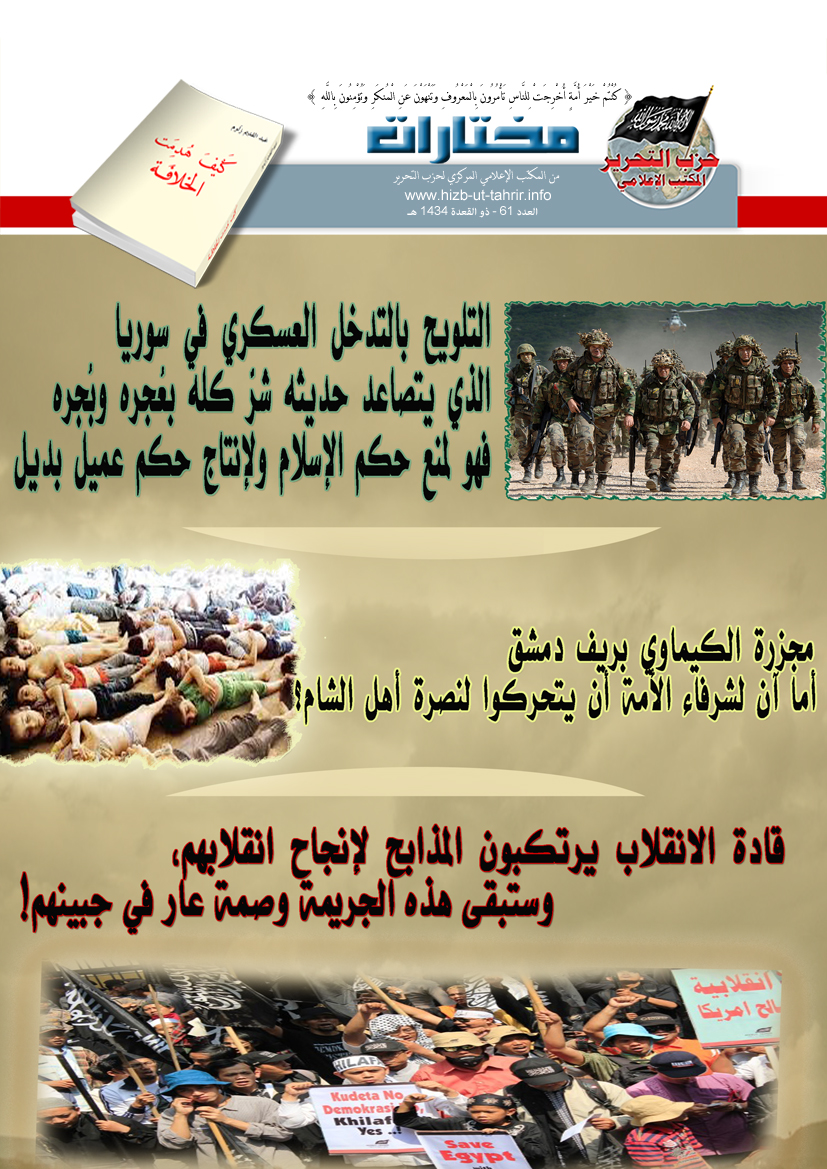 final front cover arabic issue 61