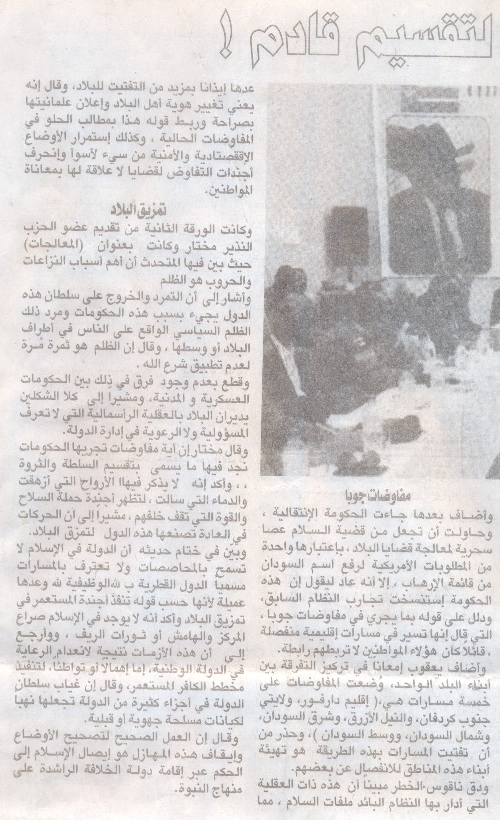 SUD2