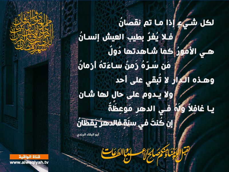 Waqiyah Ramadan Cards 1442 3