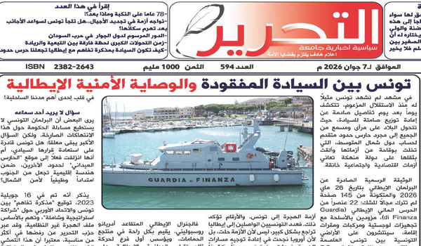 tahrir 594