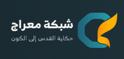 شبكة معراج