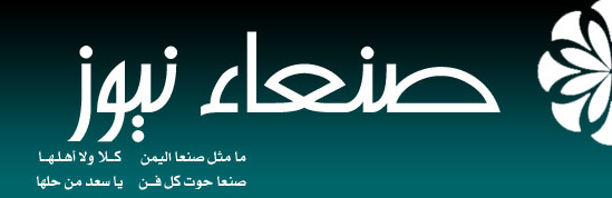 San3a2 news