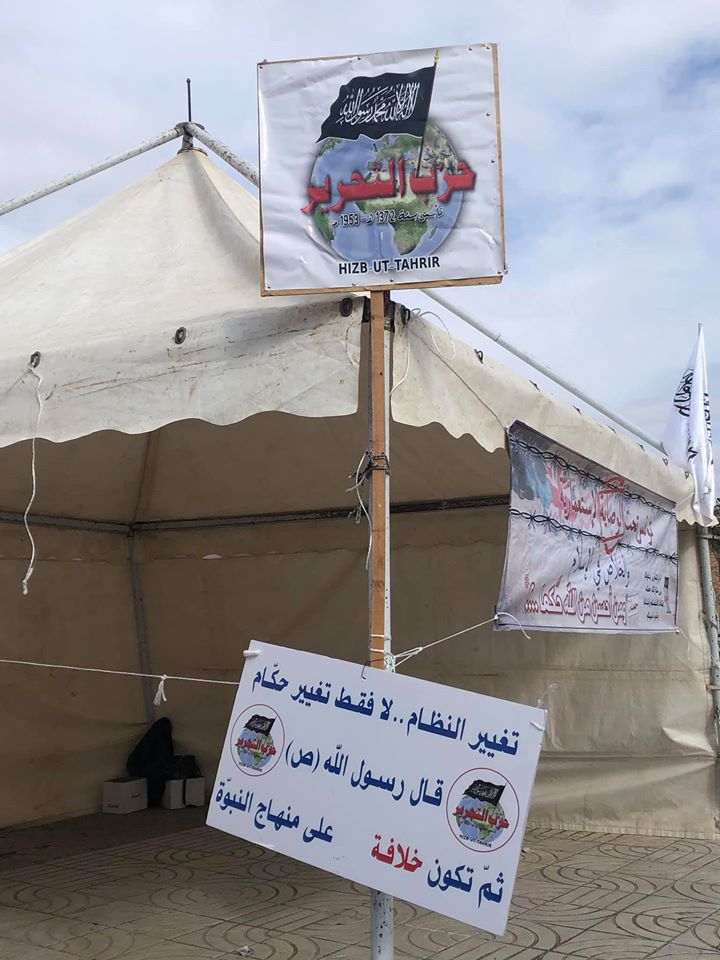 حزب التحرير ينتصب في قلب مدينة صفاقس ويطالب بالخلافة